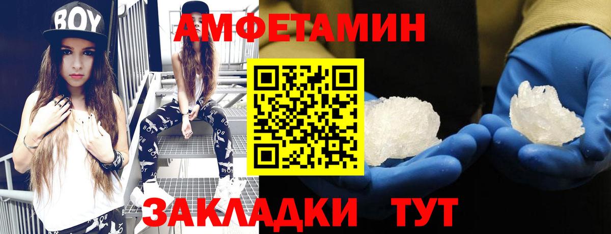 Amphetamine Premium Углич