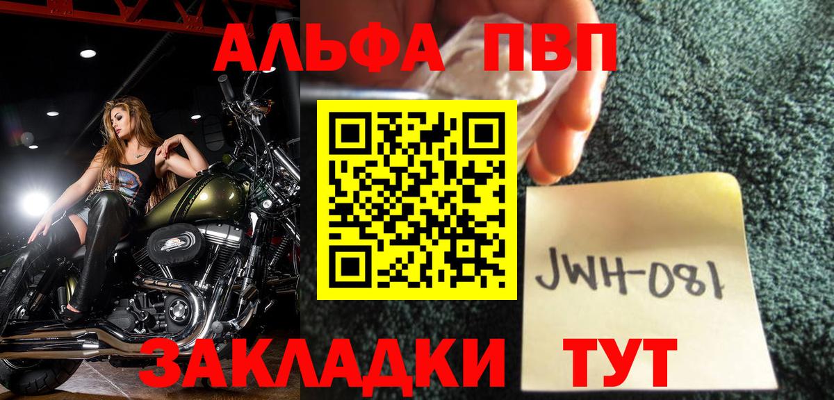 Альфа ПВП Соль Углич