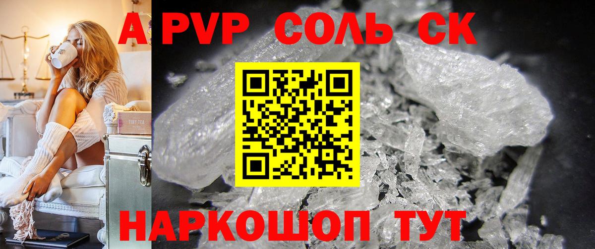 A-PVP  Alpha PVP мука  Альфа ПВП крисы CK  Вход с VPN  Alpha-PVP мука  Углич 
