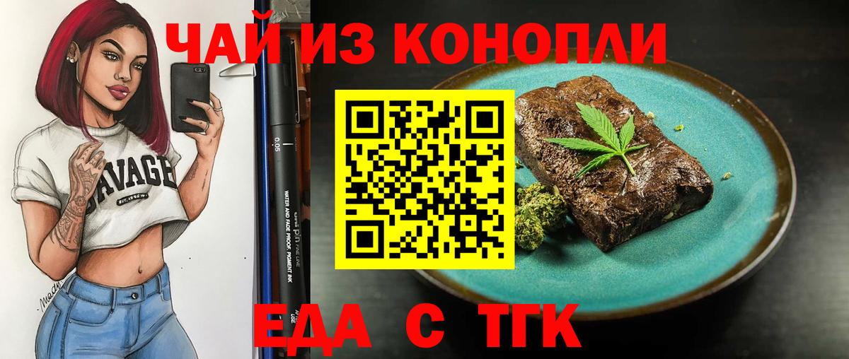 Печенье с ТГК марихуана  Вход с VPN  Углич 