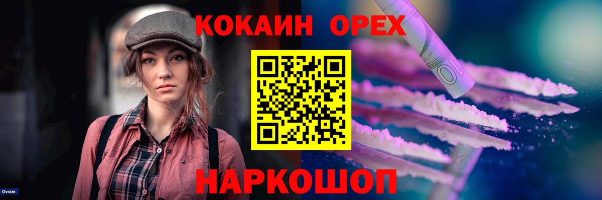 КОКАИН Перу  КОКАИН  Вход с VPN  Углич  Кокаин FishScale 
