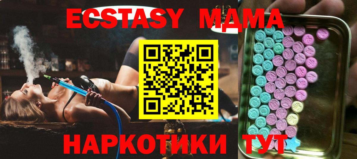 Ecstasy круглые Углич