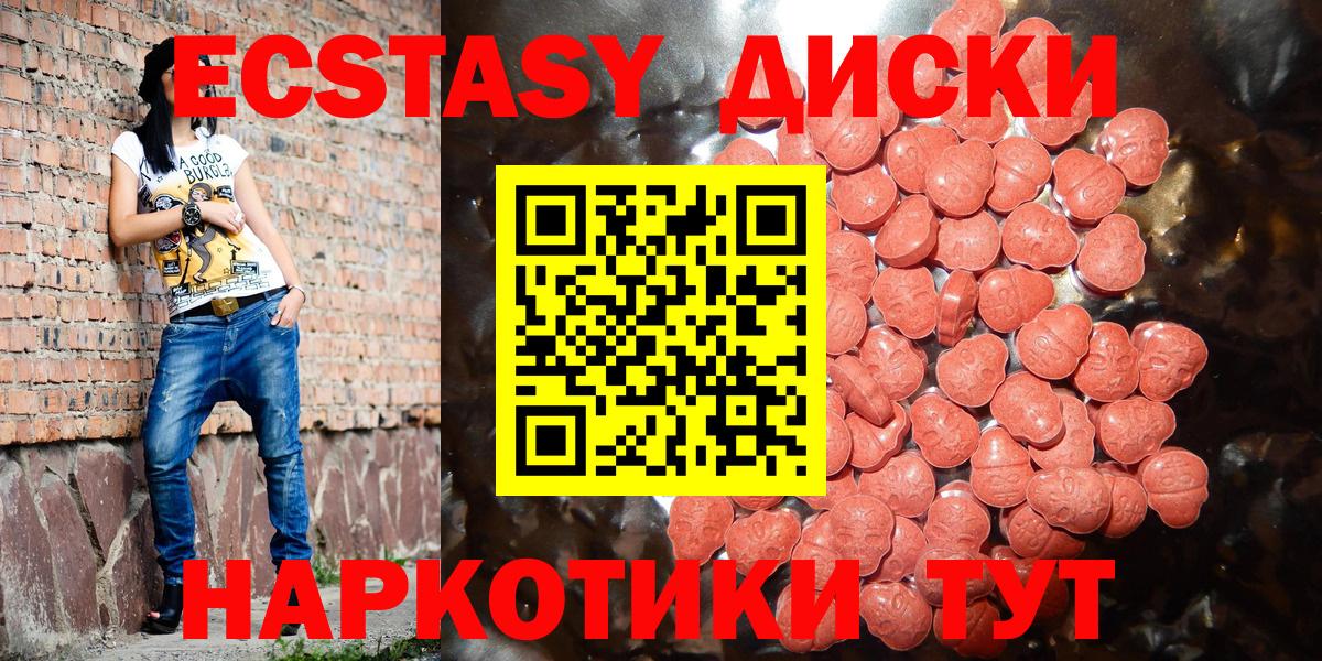 Углич  ЭКСТАЗИ Cube  Экстази MDMA  Ecstasy  Вход с VPN 