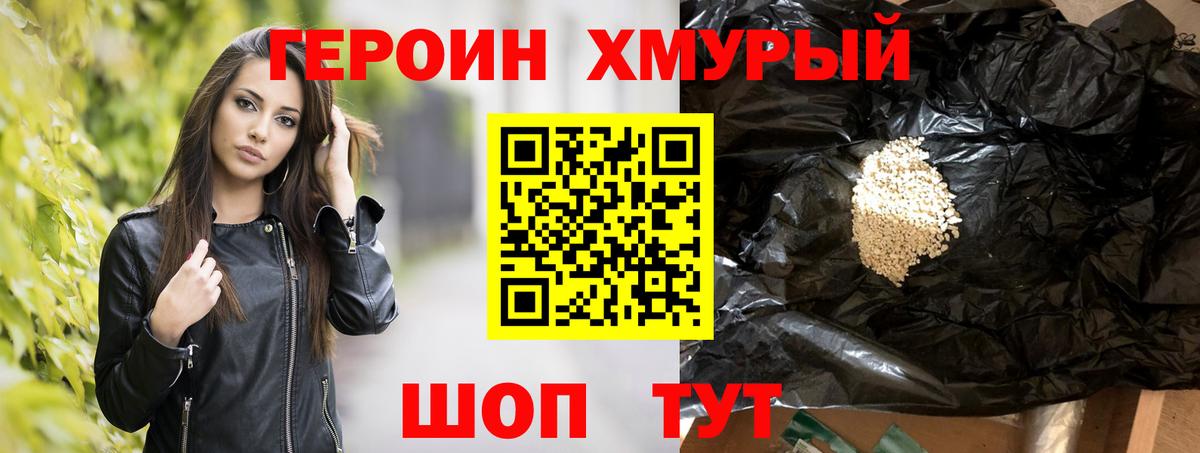 Героин  Вход с VPN  Углич  ГЕРОИН герыч 