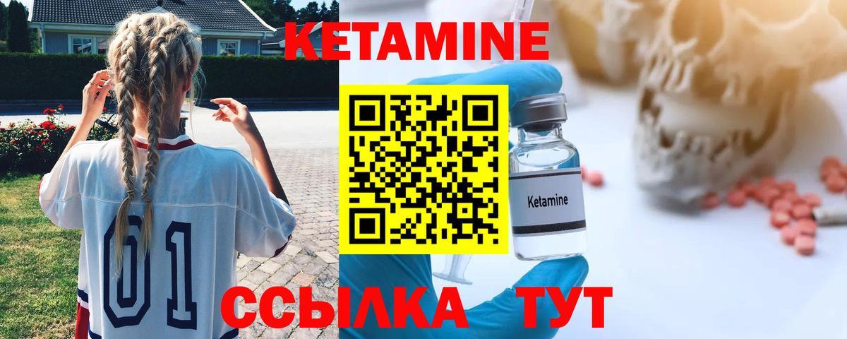 КЕТАМИН VHQ  КЕТАМИН ketamine  Углич  кракен tor  Вход с VPN 