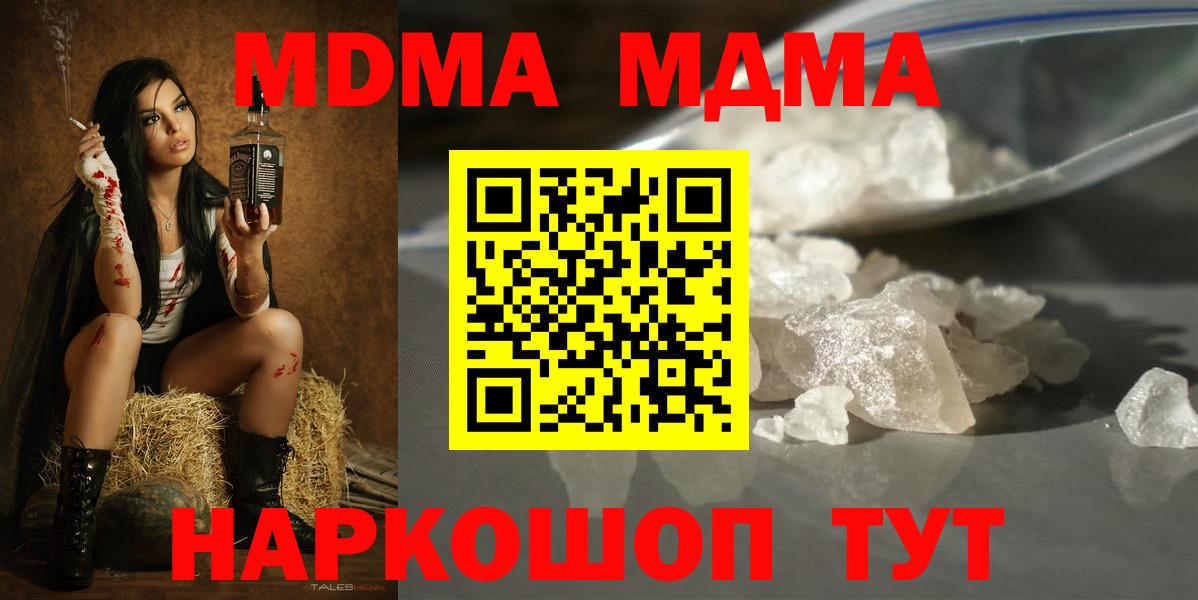 Углич  MDMA crystal  МДМА Molly  МДМА  Вход с VPN 