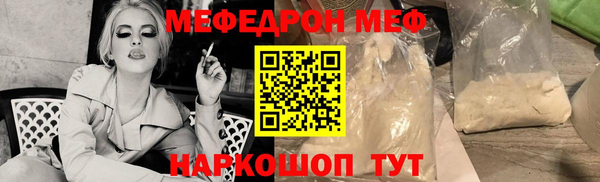 МЕФ Углич