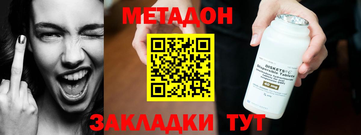 Углич  нарко площадка наркотические препараты  Вход с VPN  гидра ТОР  МЕТАДОН VHQ  МЕТАДОН мёд 