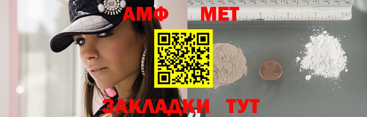 Первитин Methamphetamine Углич