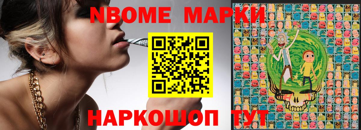 Марки NBOMe 1500мкг  где найти наркотики  Вход с VPN  Углич  Марки NBOMe 1500мкг 