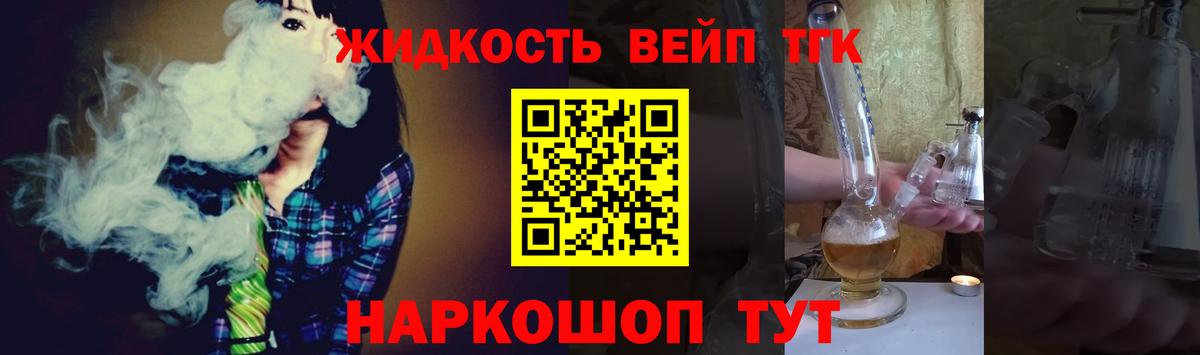 ТГК THC oil Углич
