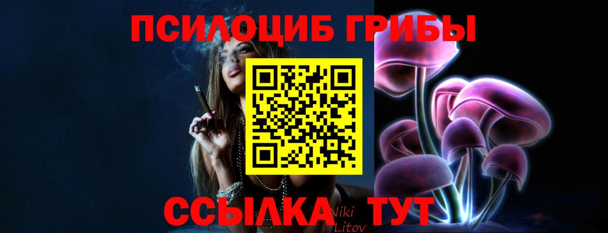 Псилоцибиновые грибы мухоморы Углич